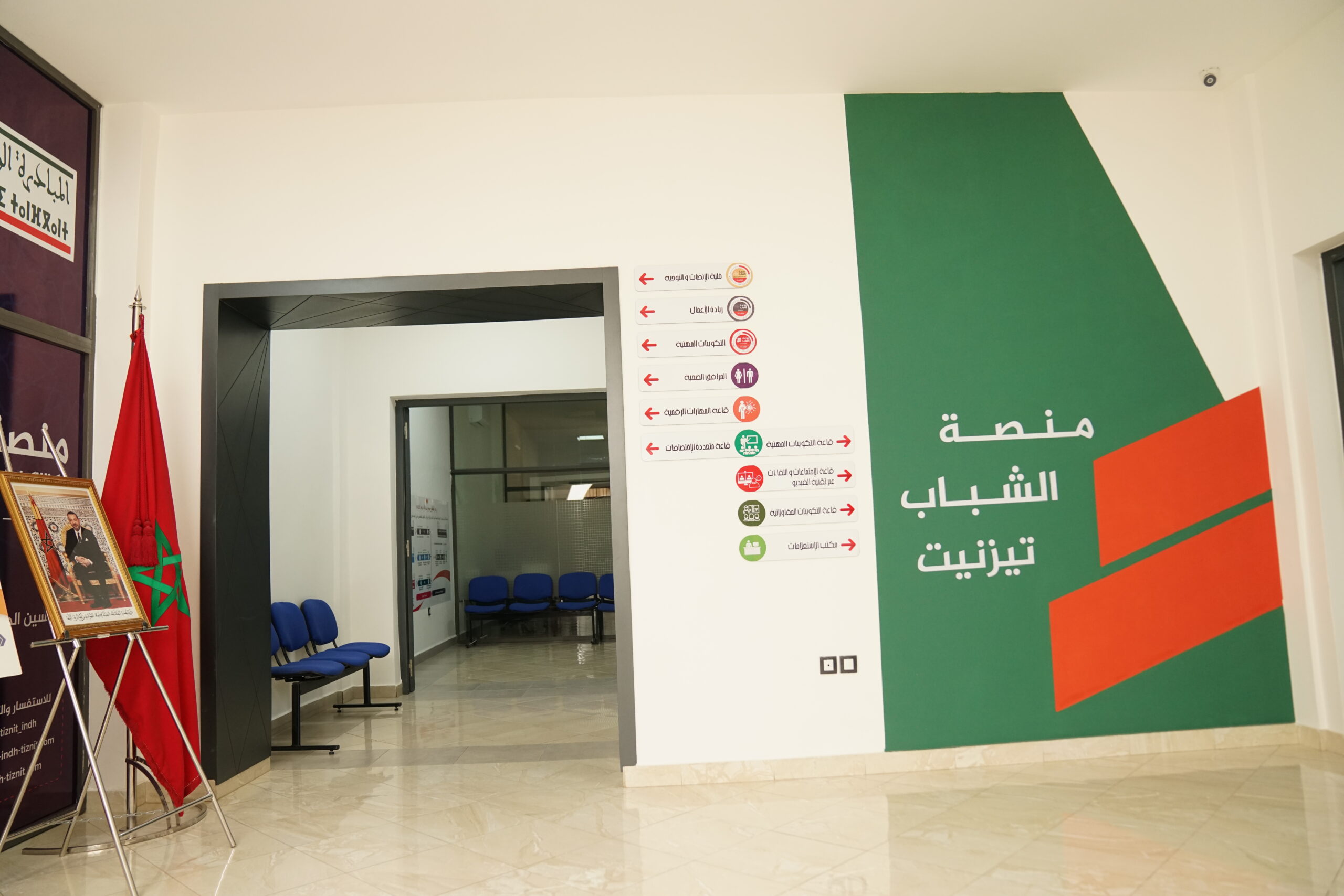 Plateforme des Jeunes Mohammedia